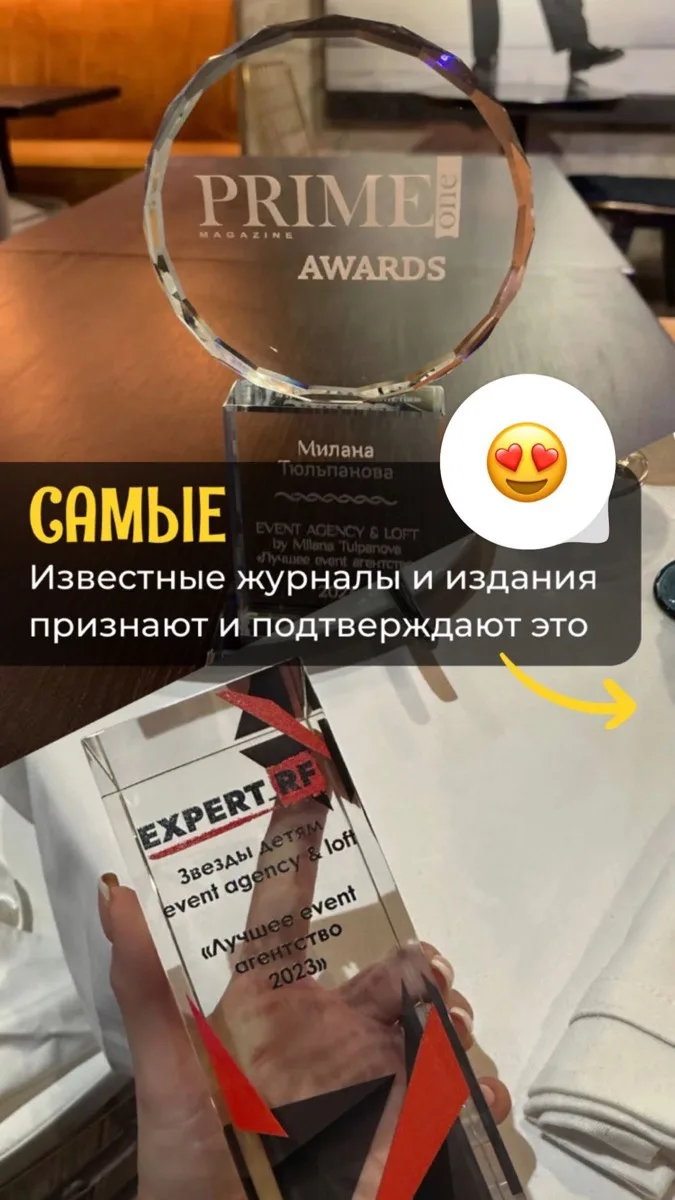 Лофт Звёзды Детям фото 2