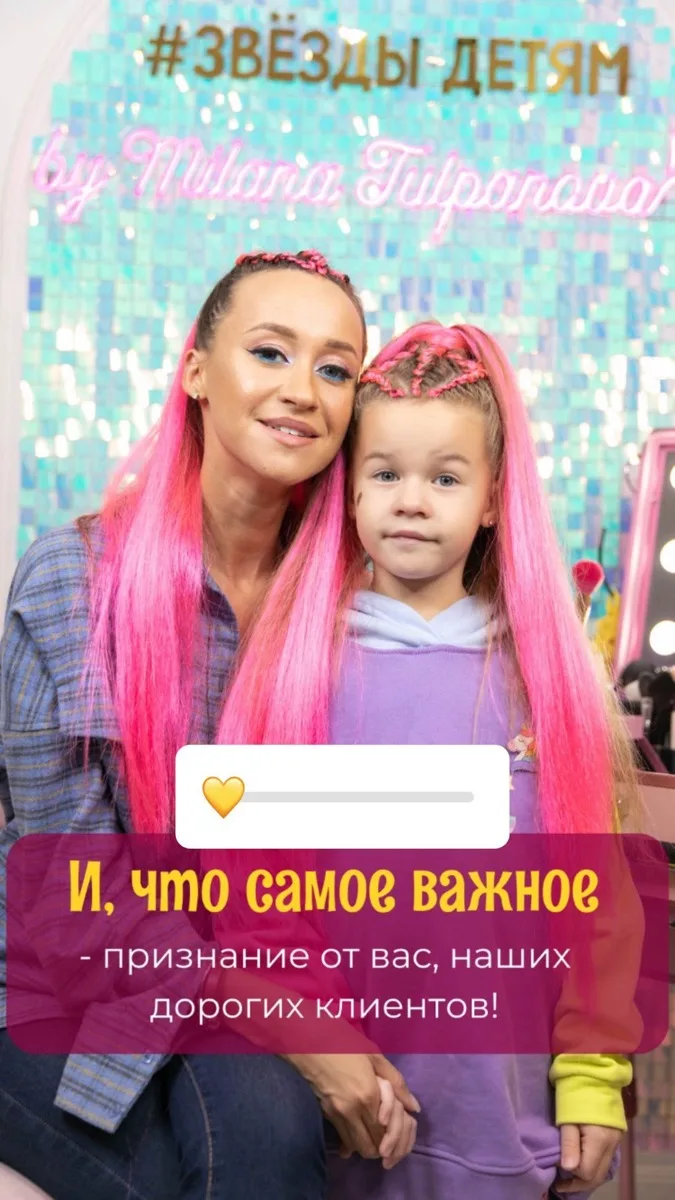 Лофт Звёзды Детям фото 8