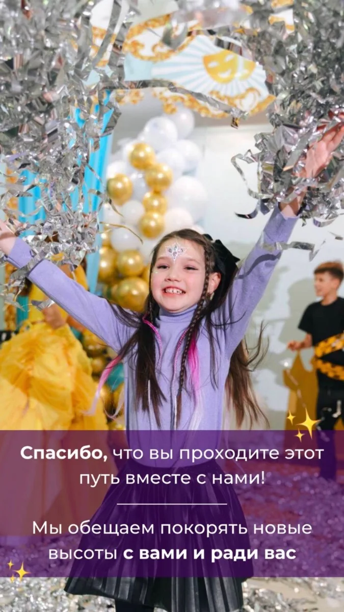 Лофт Звёзды Детям фото 9